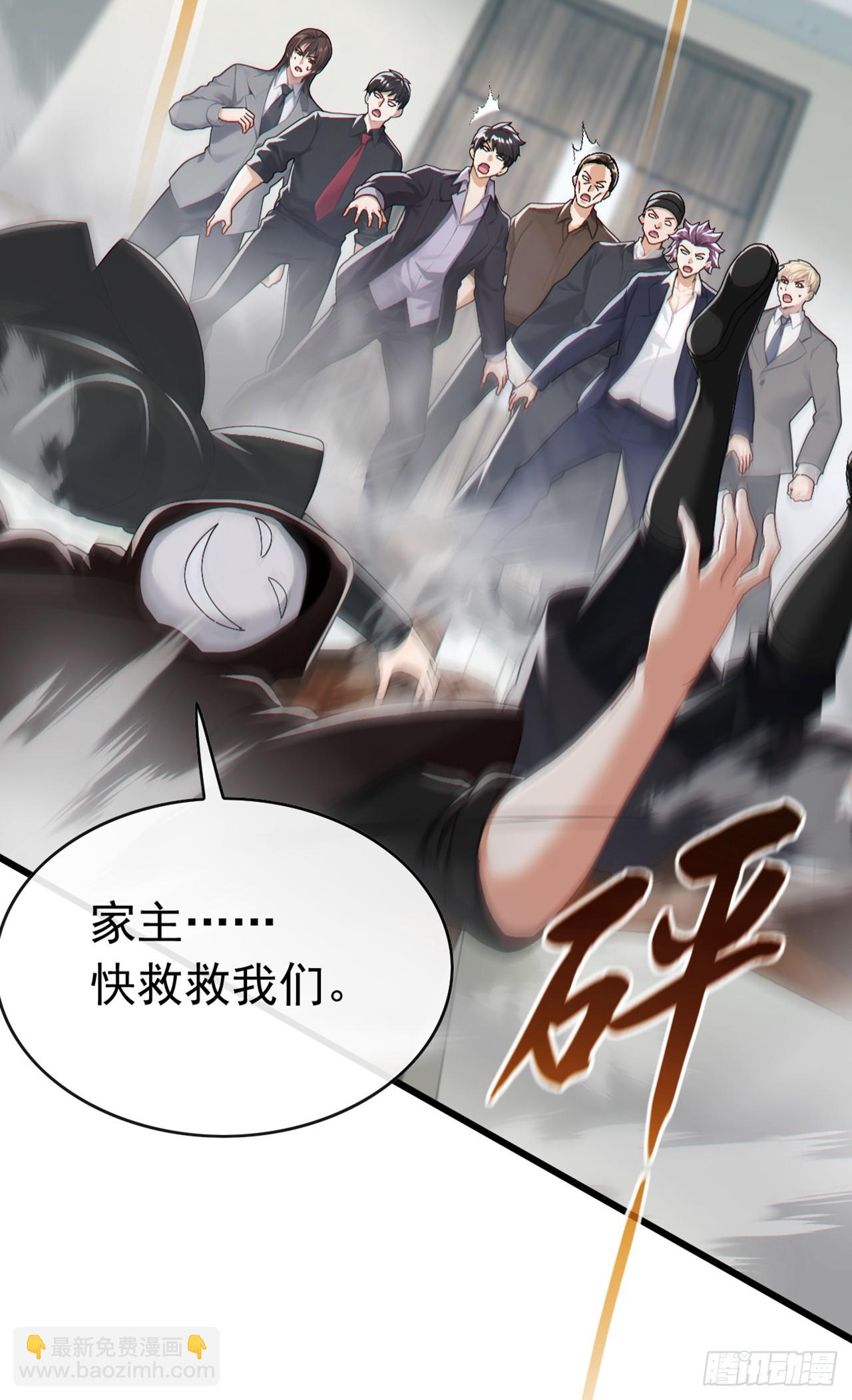 大佬下山：開局成爲男秘 - 第90話 這是你們唯一的生機 - 7