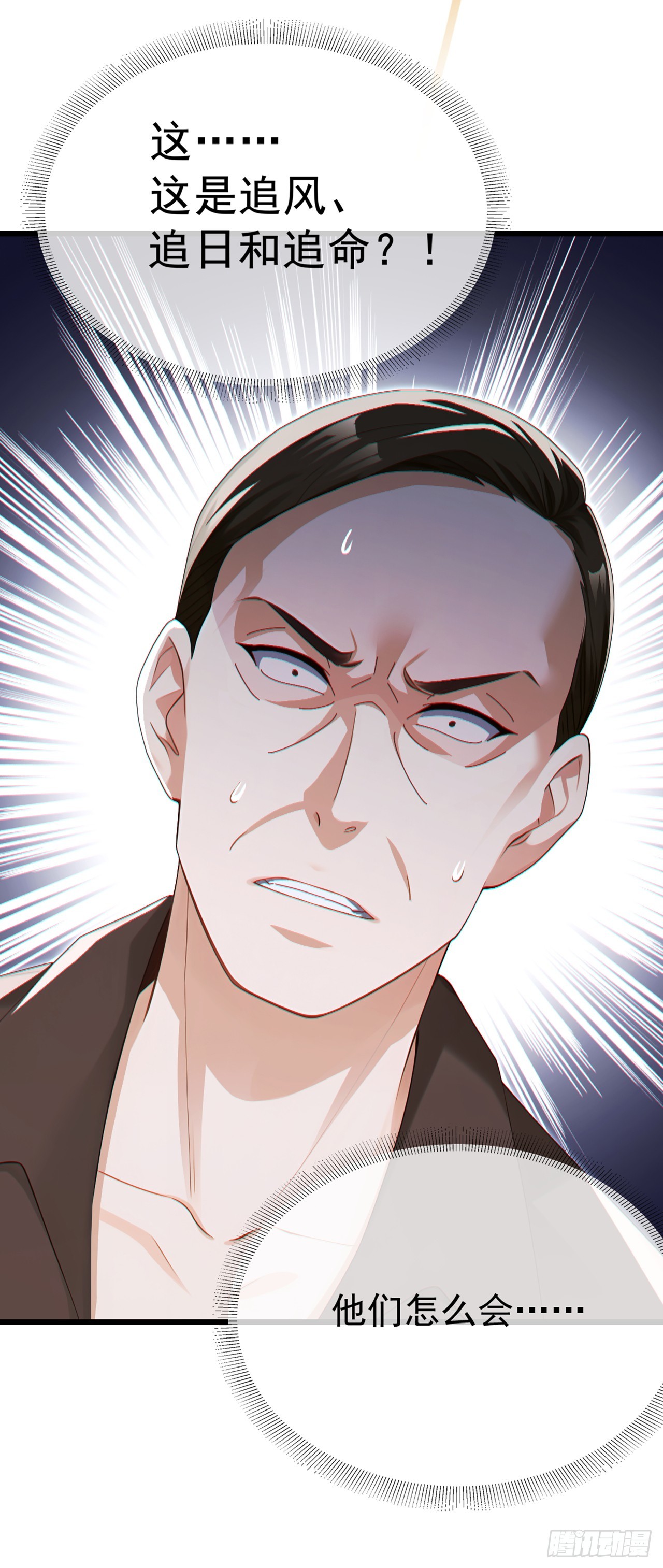 大佬下山：開局成爲男秘 - 第90話 這是你們唯一的生機 - 1