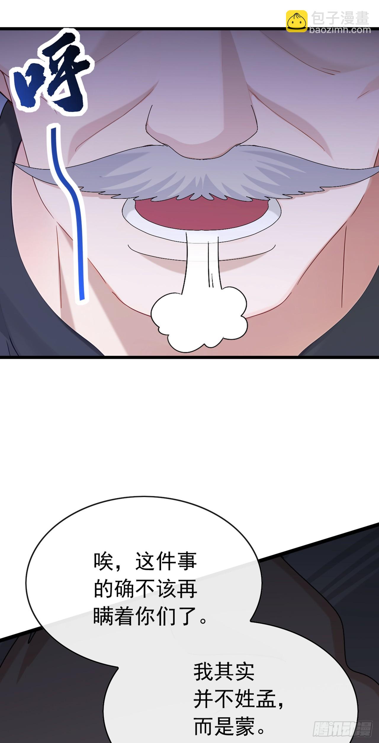 大佬下山：開局成爲男秘 - 第92話 究竟是何方神聖！ - 5