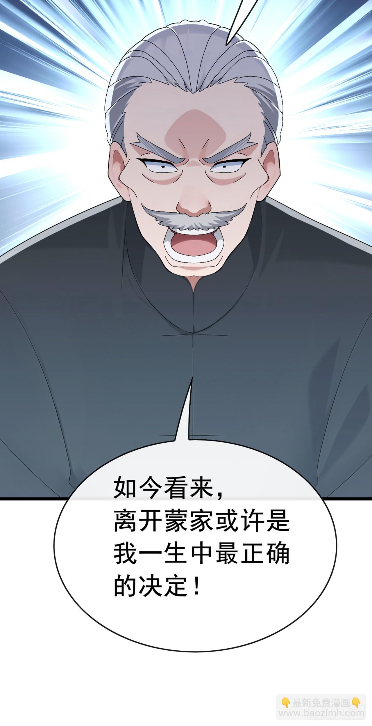 大佬下山：開局成爲男秘 - 第92話 究竟是何方神聖！ - 6