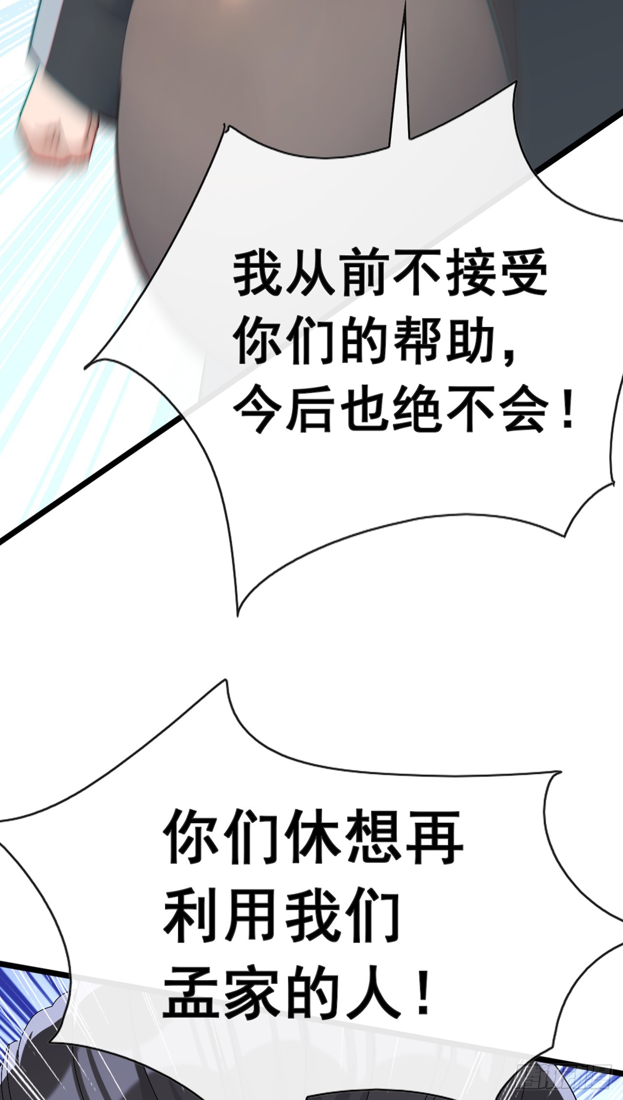 大佬下山：開局成爲男秘 - 第92話 究竟是何方神聖！ - 2