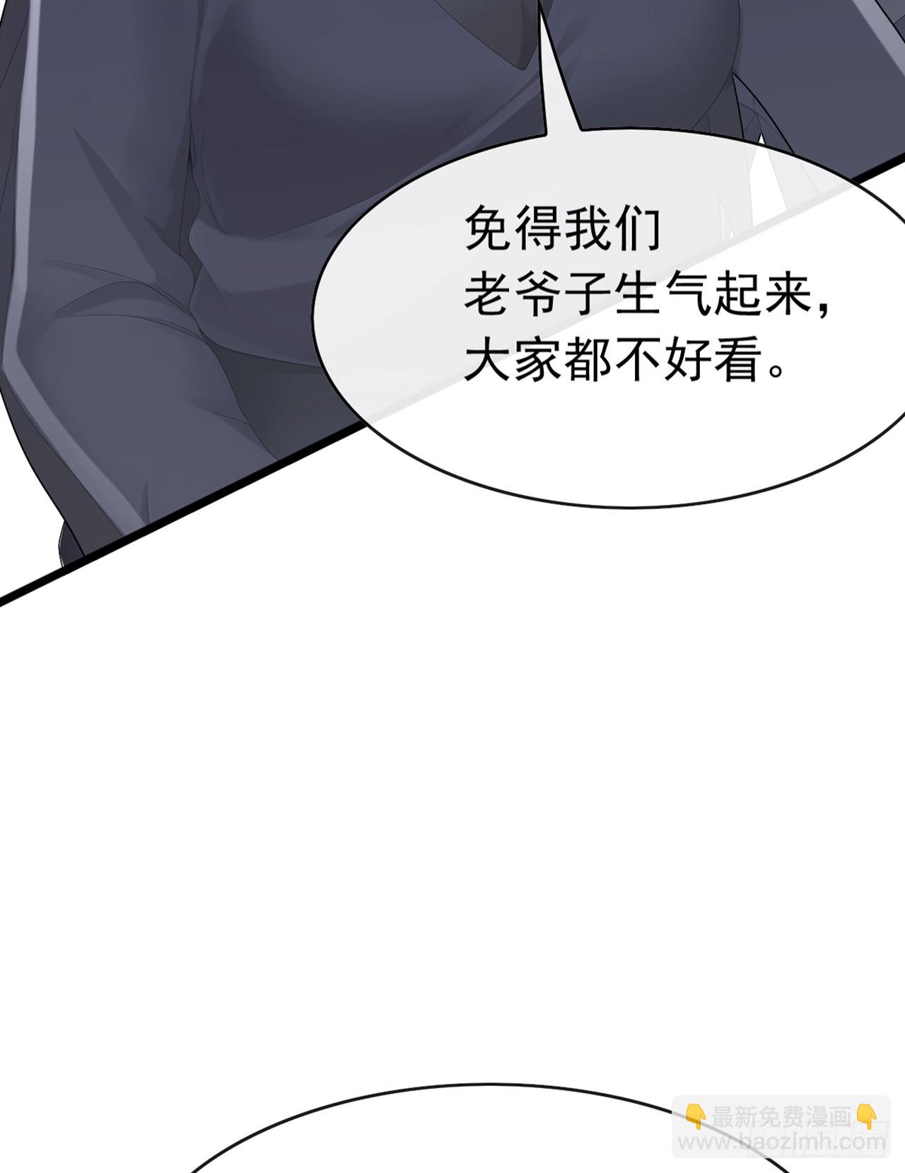 大佬下山：開局成爲男秘 - 第92話 究竟是何方神聖！ - 5