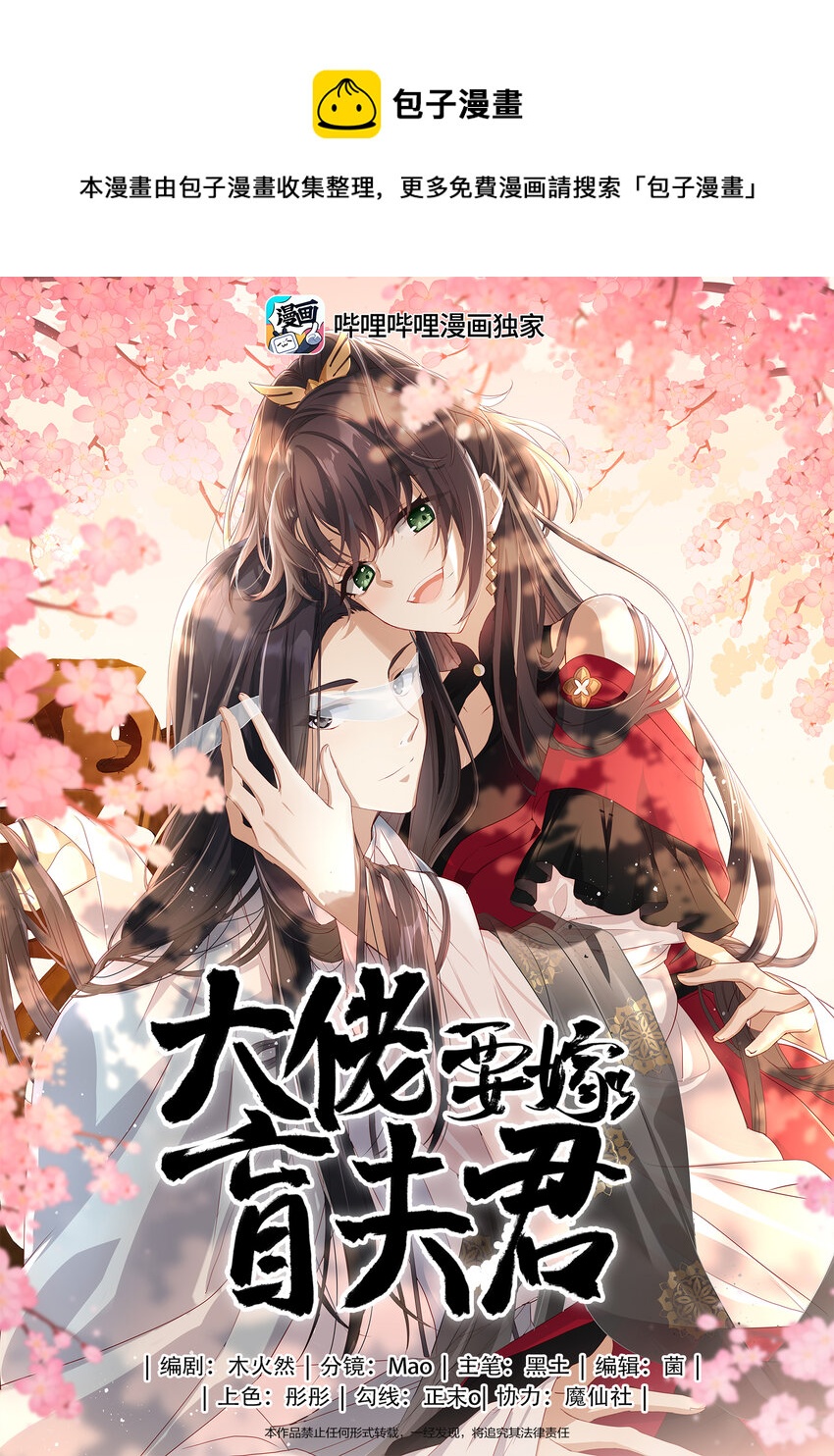 序章 大佬穿越啦！-第1话