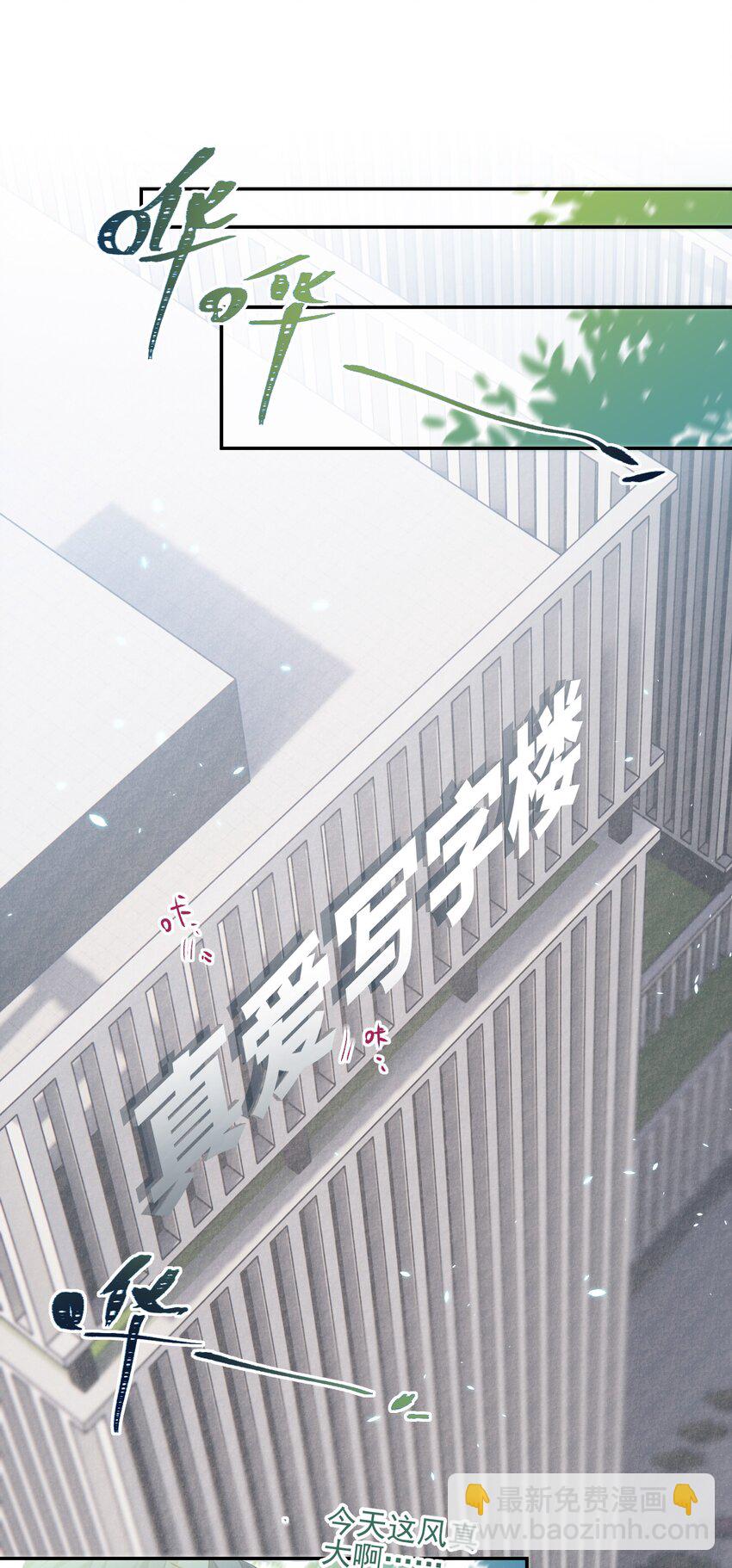 序章 大佬穿越啦！-第1话