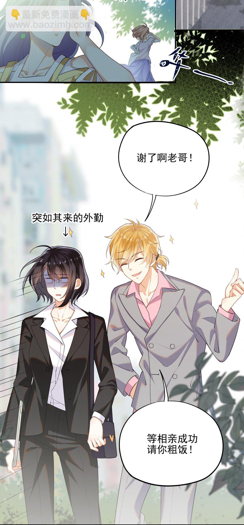 序章 大佬穿越啦！-第1话