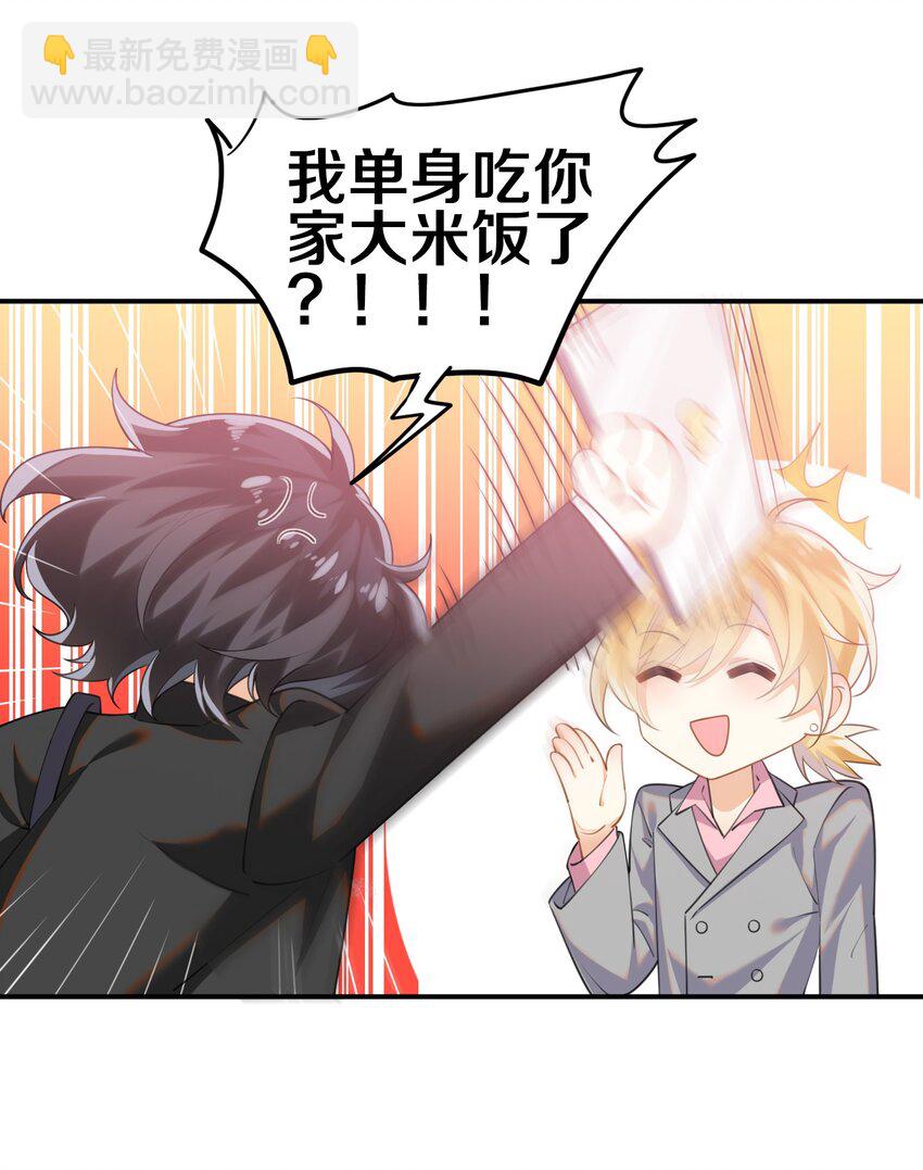 序章 大佬穿越啦！-第1话