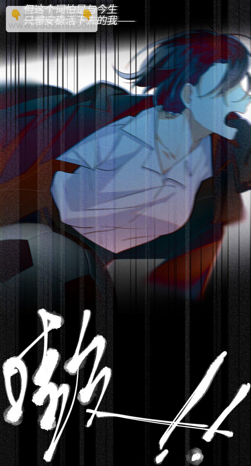 序章 大佬穿越啦！-第1话