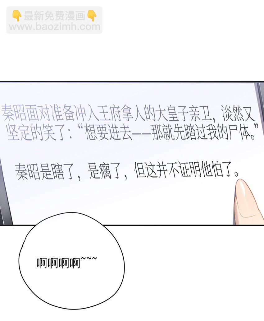 序章 大佬穿越啦！-第1话