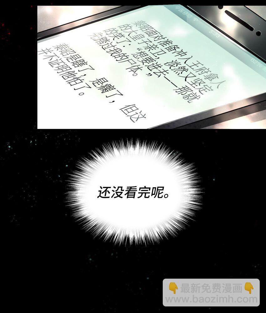 序章 大佬穿越啦！-第1话