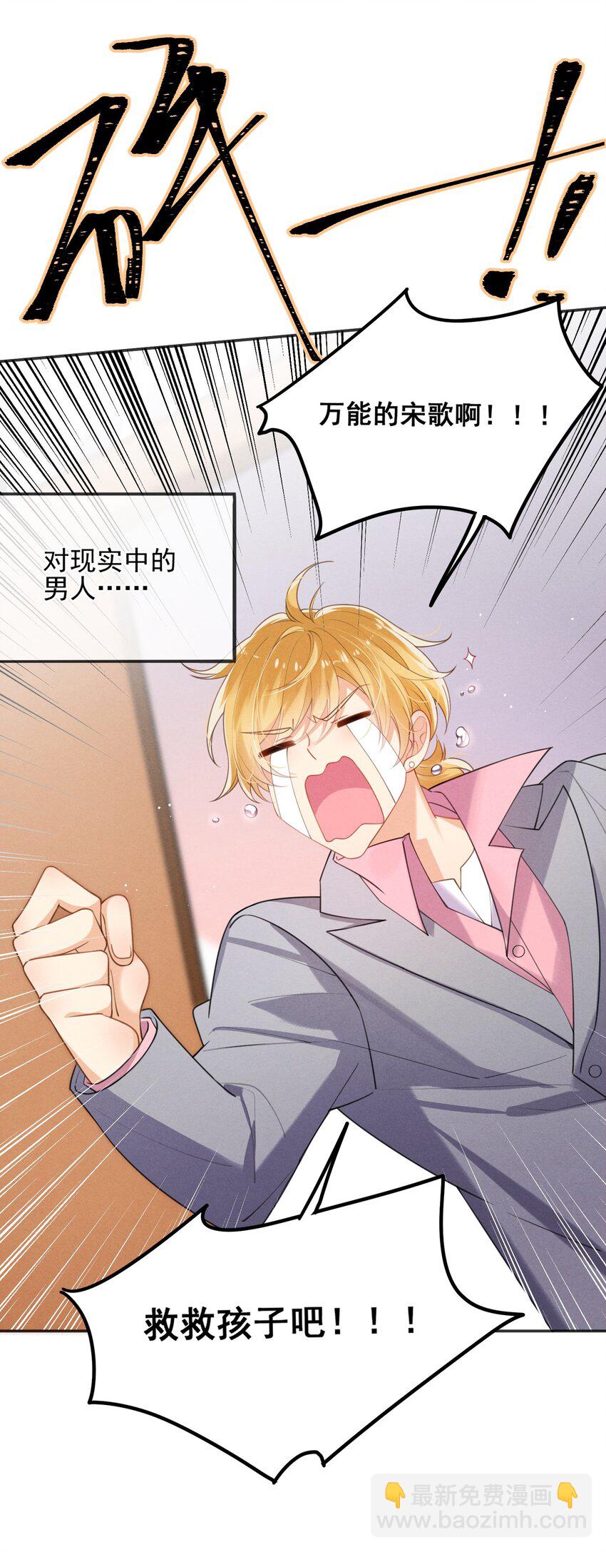 序章 大佬穿越啦！-第1话