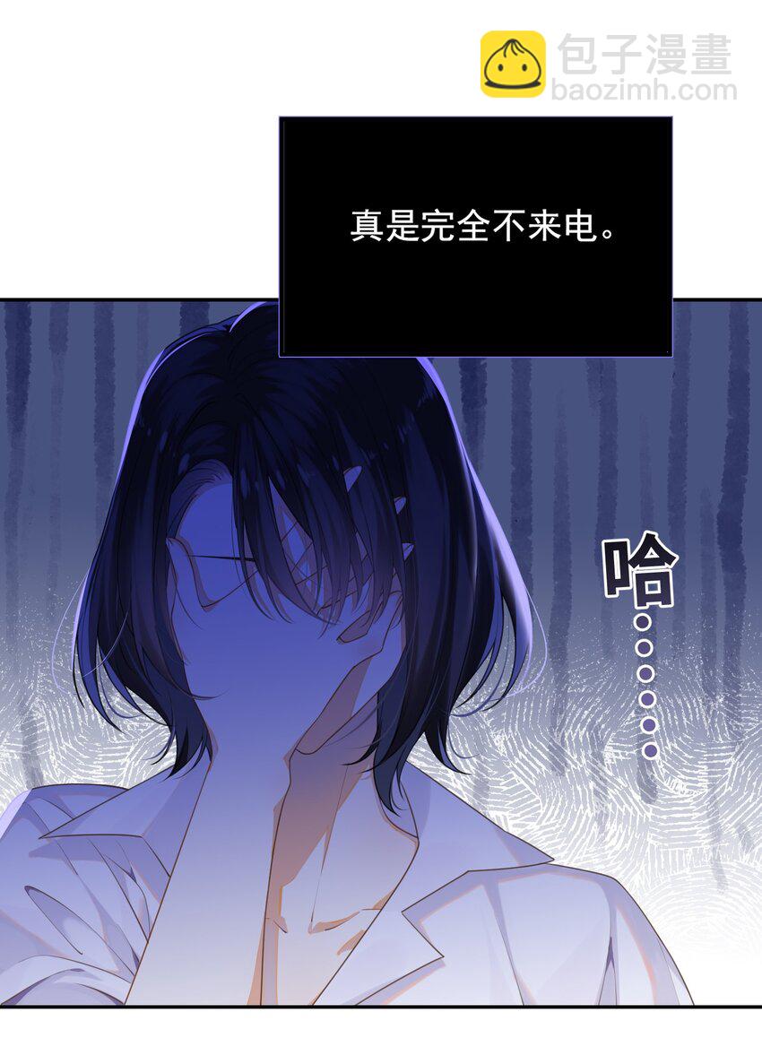 序章 大佬穿越啦！-第1话