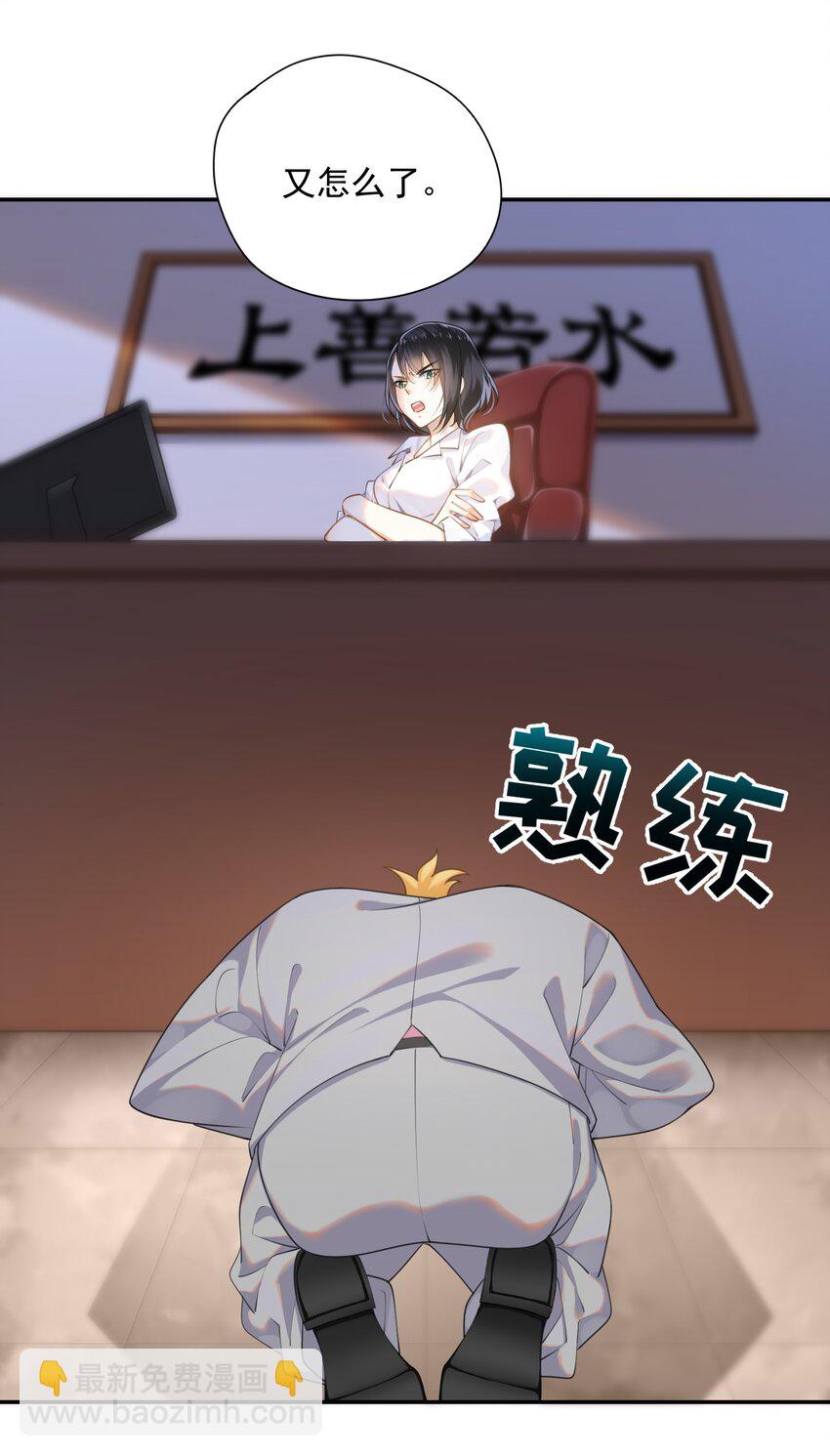 序章 大佬穿越啦！-第1话