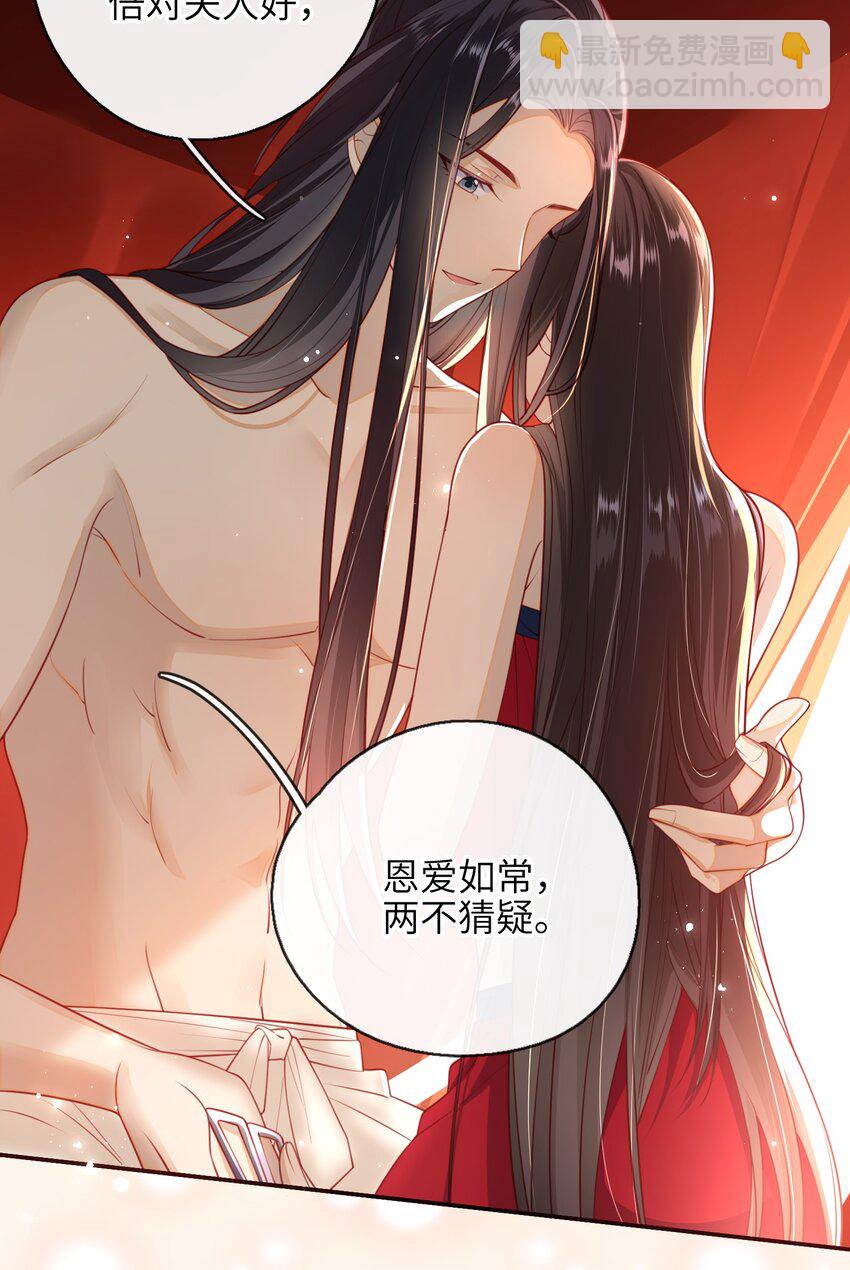 010 真是貌美的男人-第11话