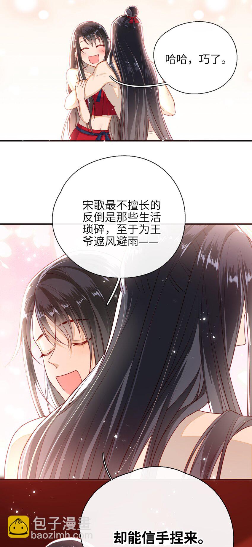 010 真是貌美的男人-第11话