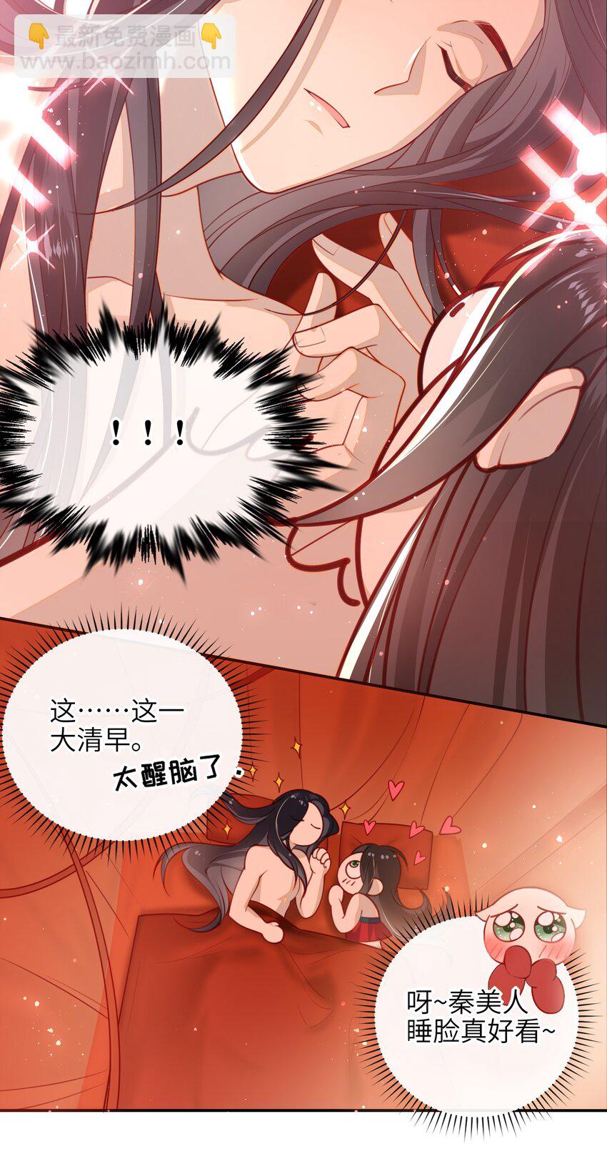 010 真是貌美的男人-第11话