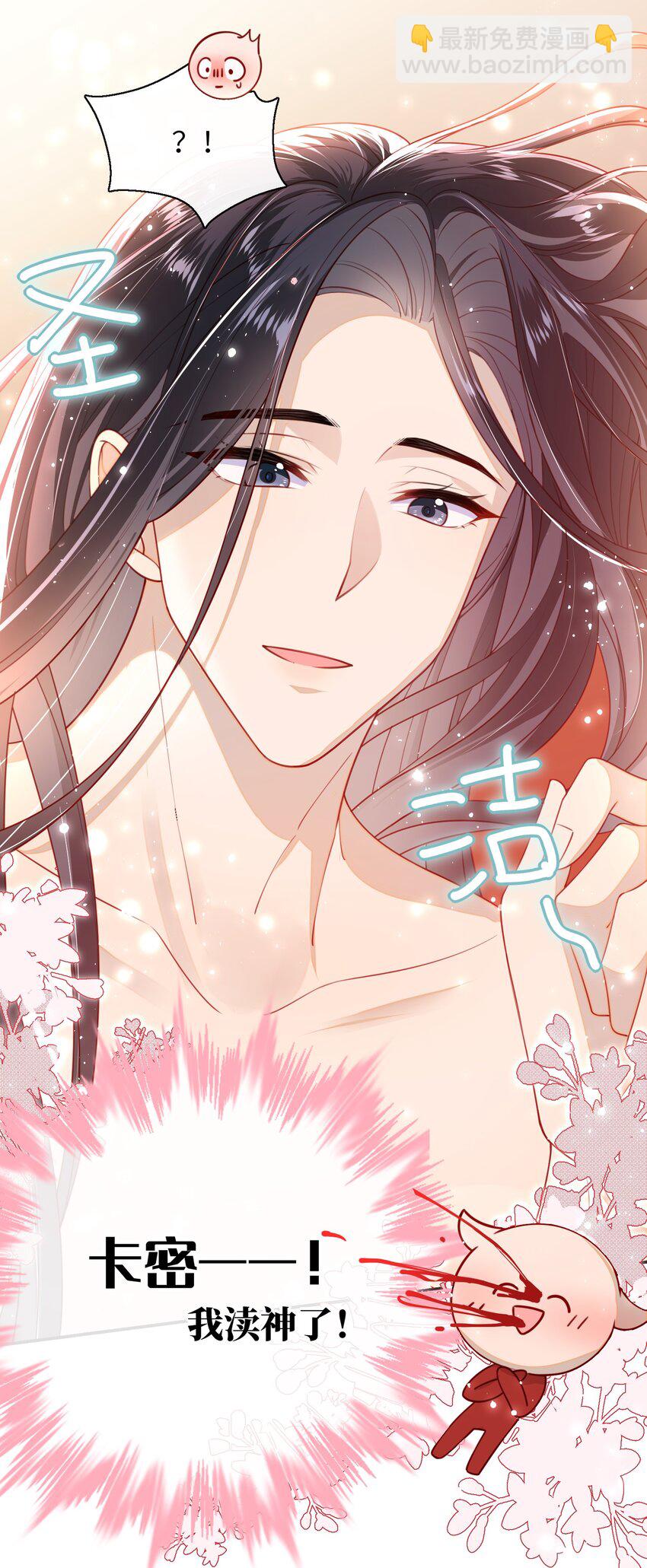 010 真是貌美的男人-第11话