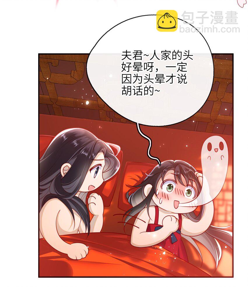 010 真是貌美的男人-第11话