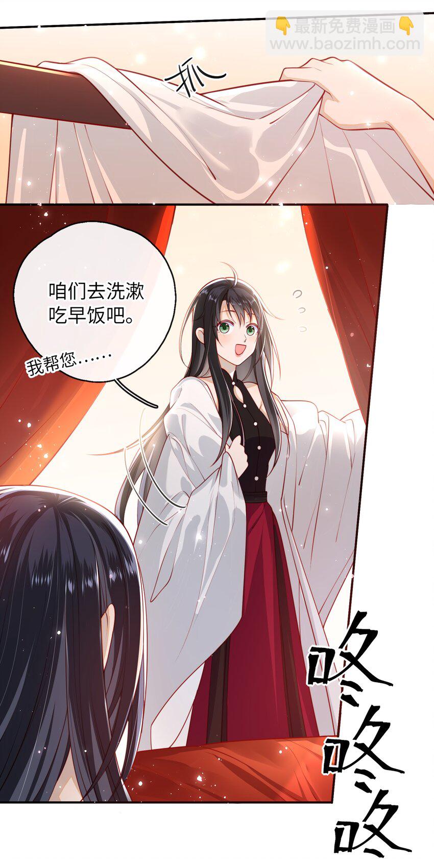 010 真是貌美的男人-第11话