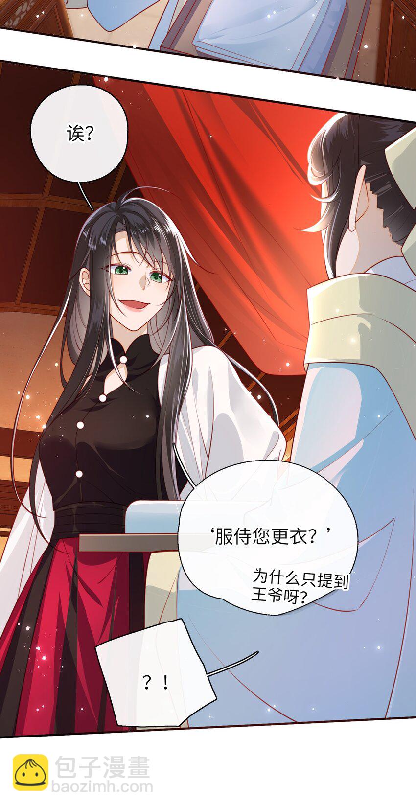 010 真是貌美的男人-第11话