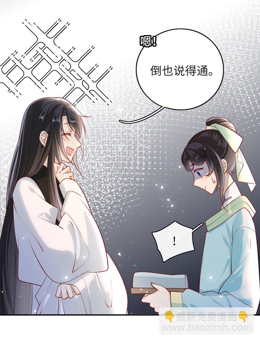 010 真是貌美的男人-第11话