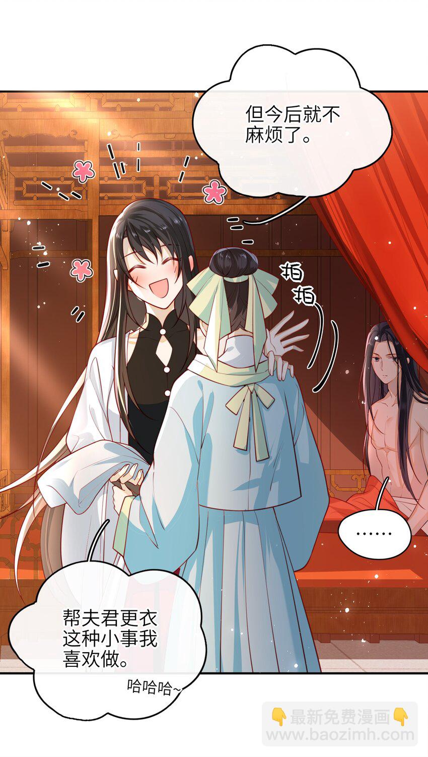 010 真是貌美的男人-第11话