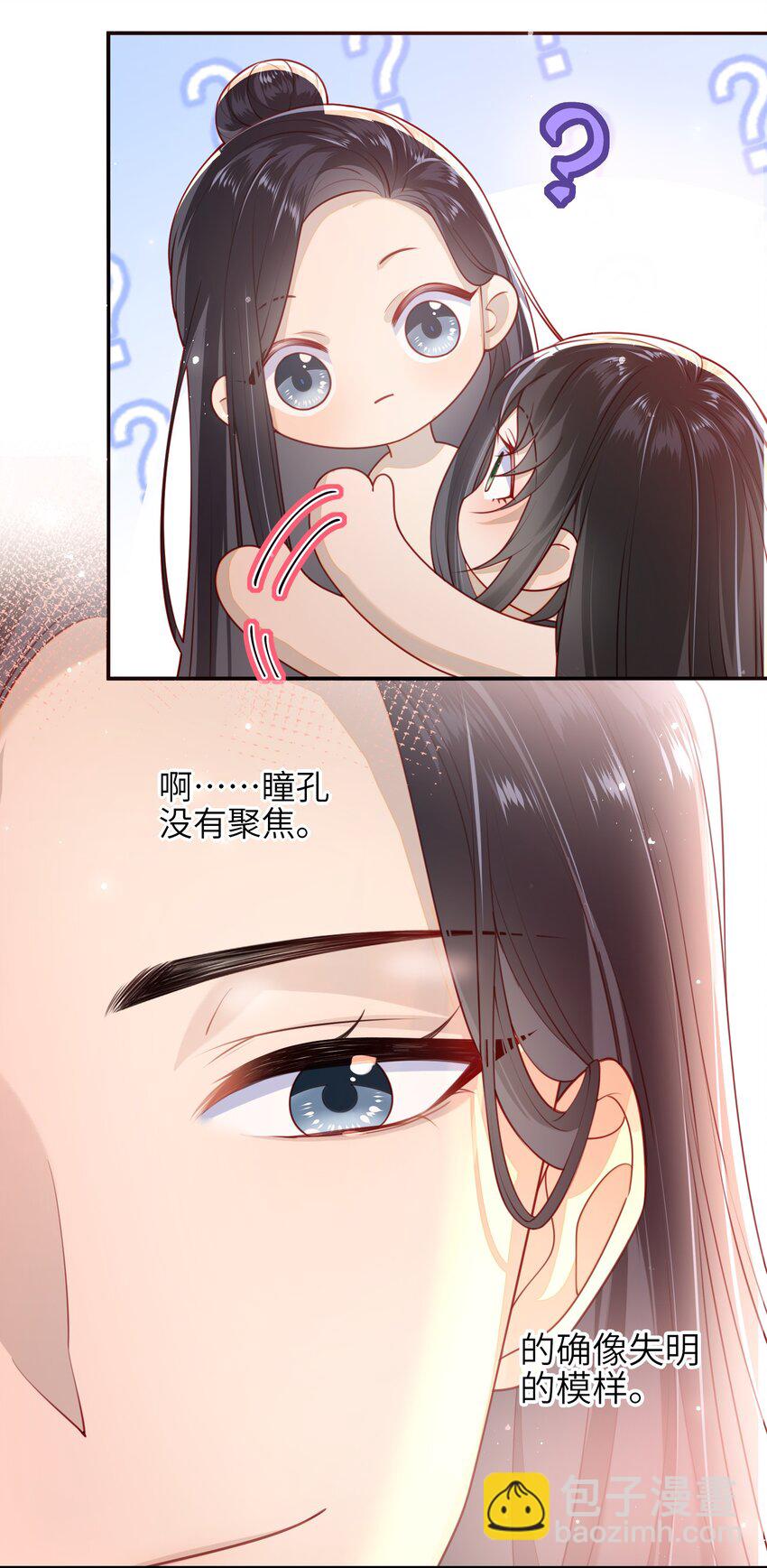 010 真是貌美的男人-第11话