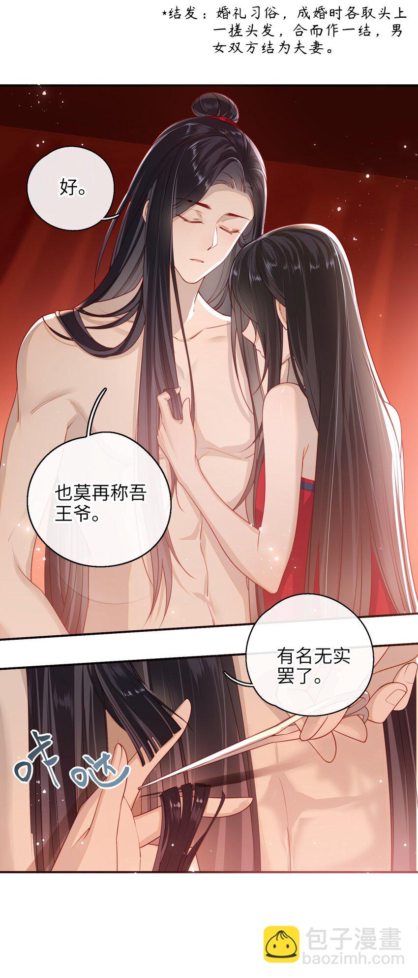 010 真是貌美的男人-第11话