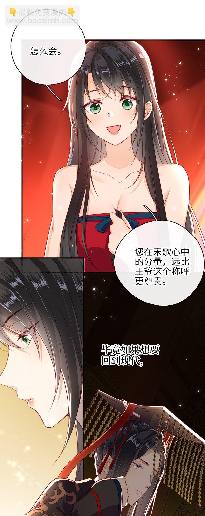 010 真是貌美的男人-第11话