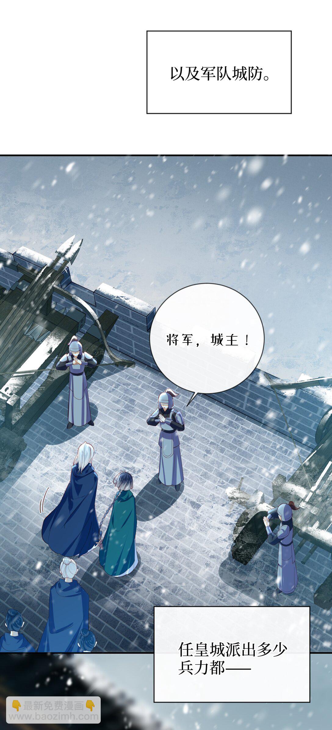 夫君 夫君的小嘴(1/2)-第99话