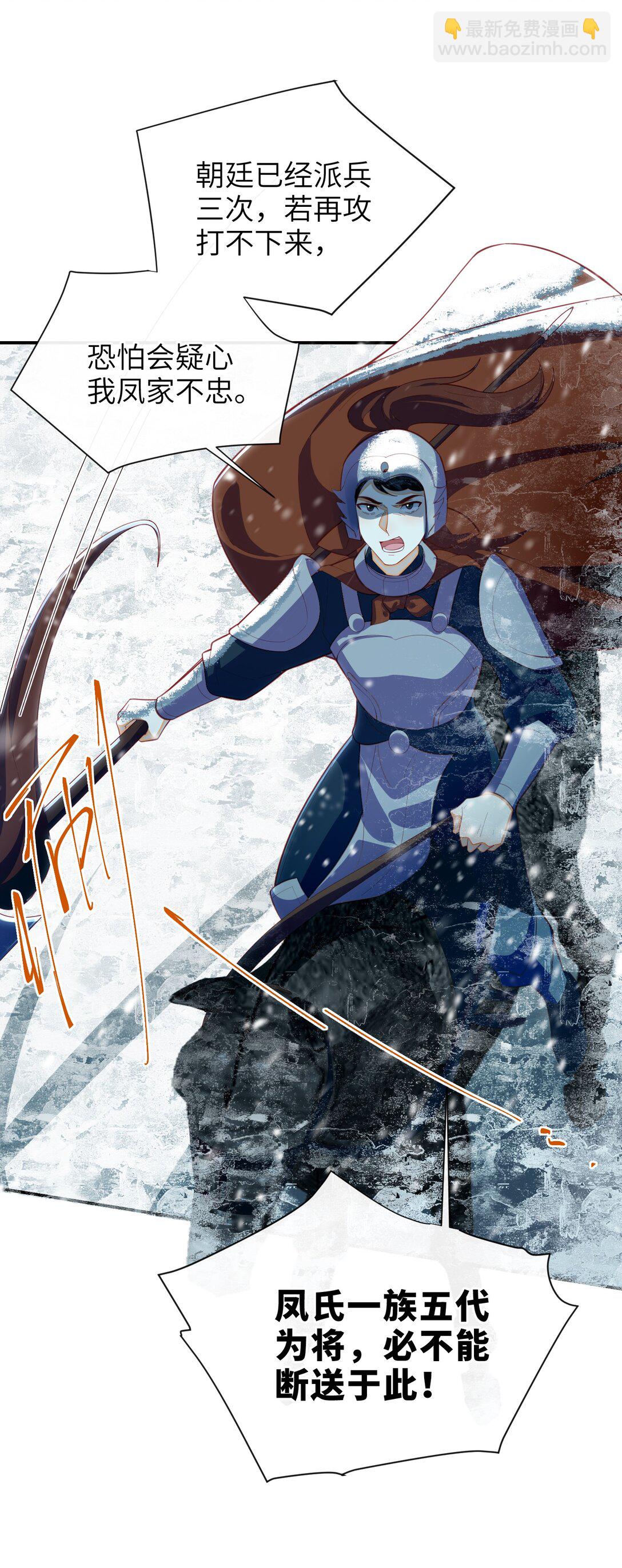 夫君 夫君的小嘴(1/2)-第99话