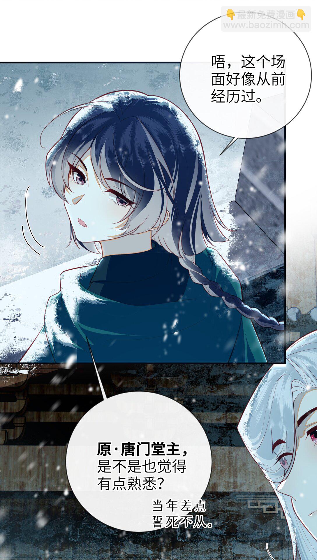 夫君 夫君的小嘴(1/2)-第99话