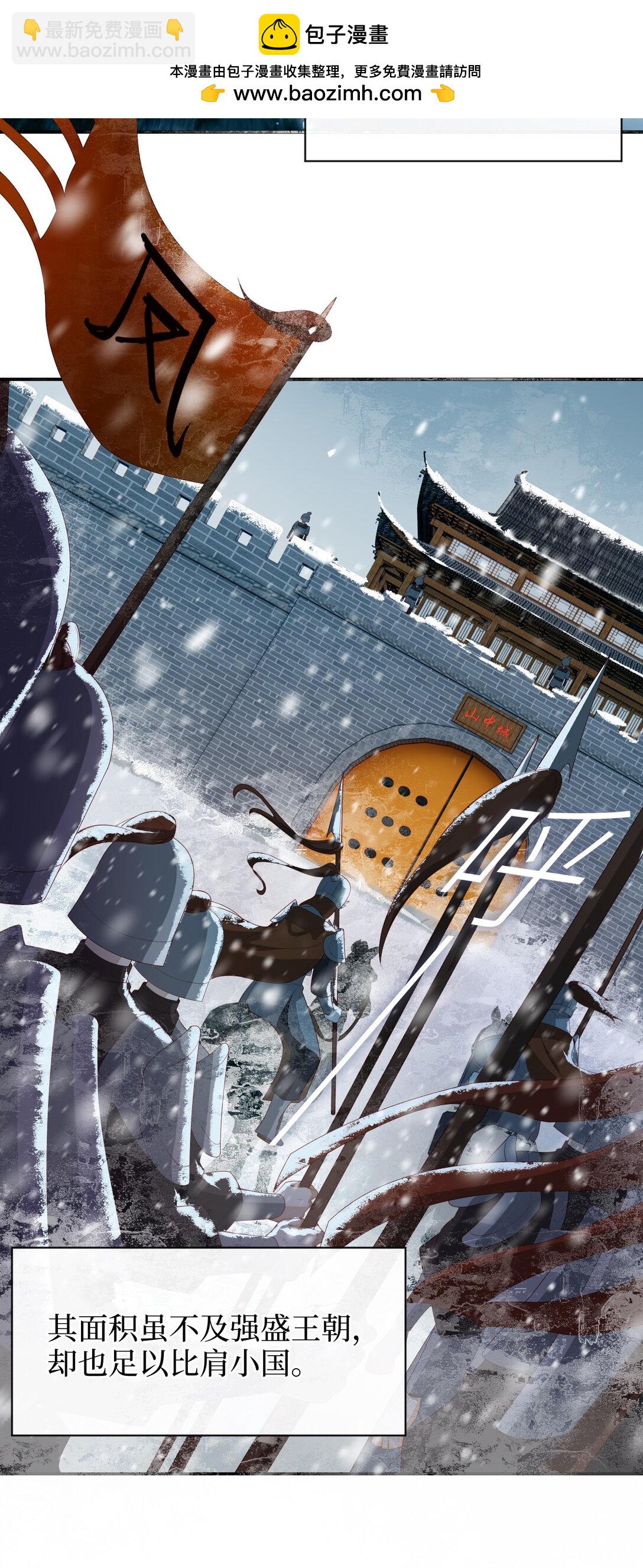 夫君 夫君的小嘴(1/2)-第99话