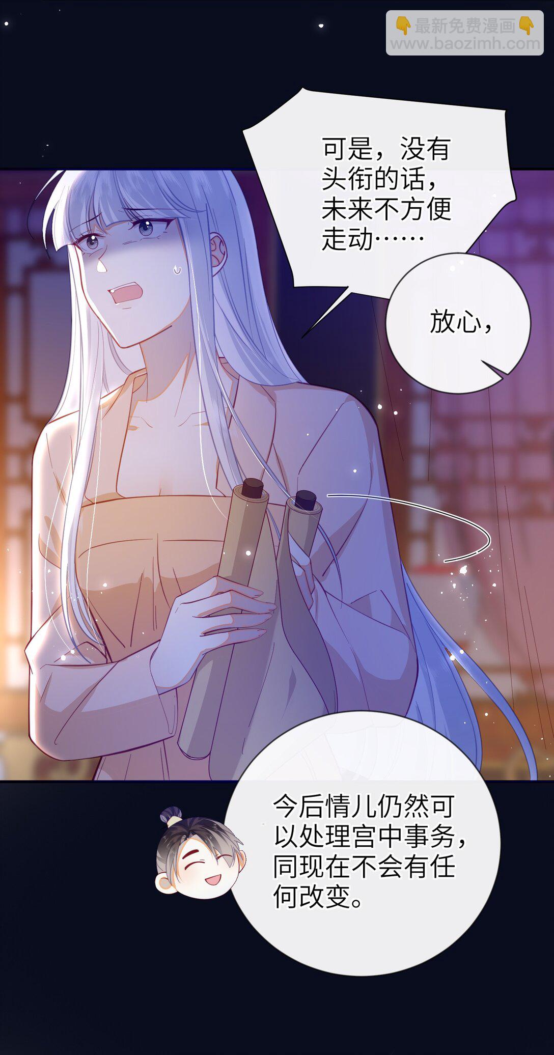 夫君 夫君的小嘴(1/2)-第99话