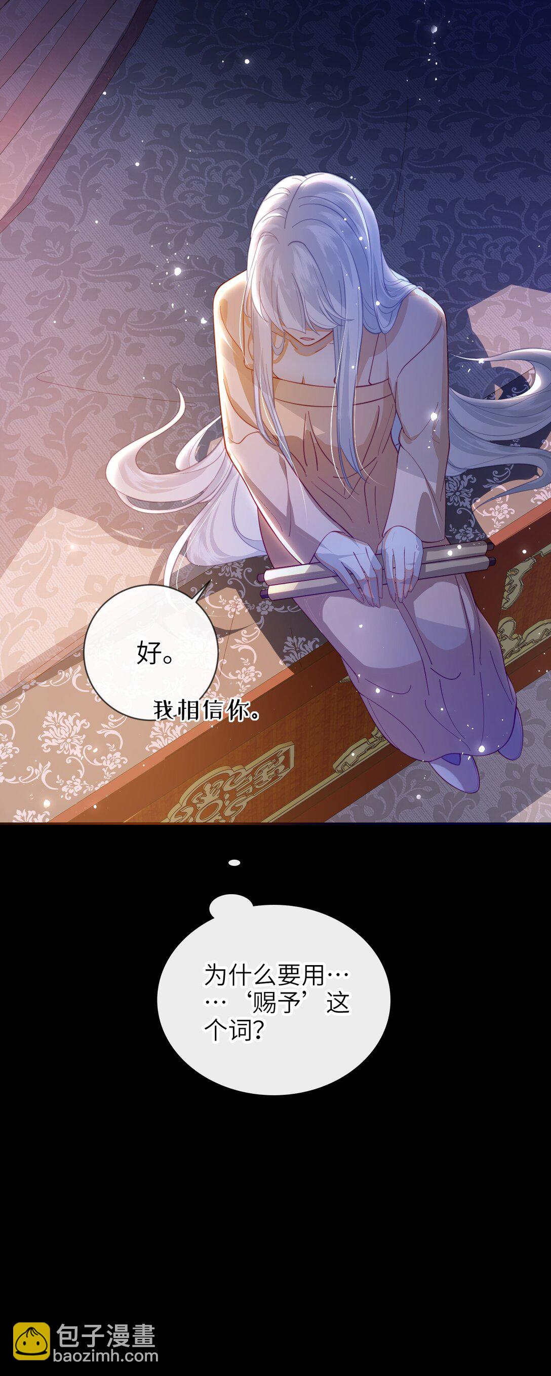 夫君 夫君的小嘴(1/2)-第99话