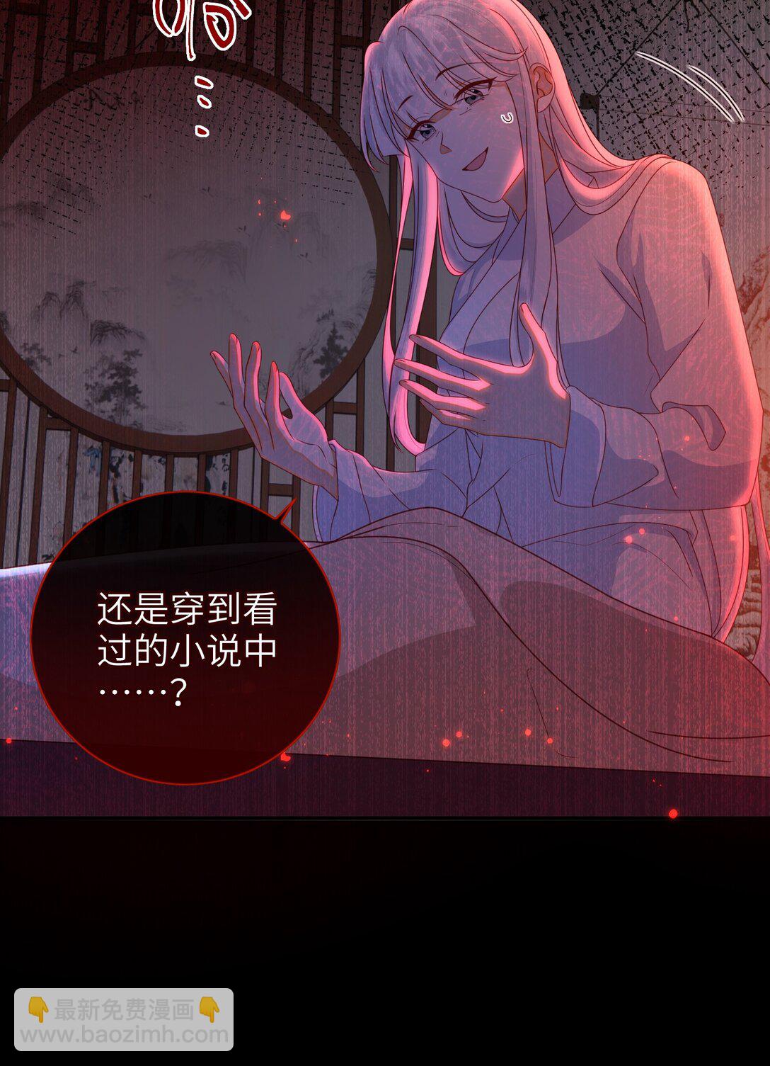 夫君 夫君的小嘴(1/2)-第99话