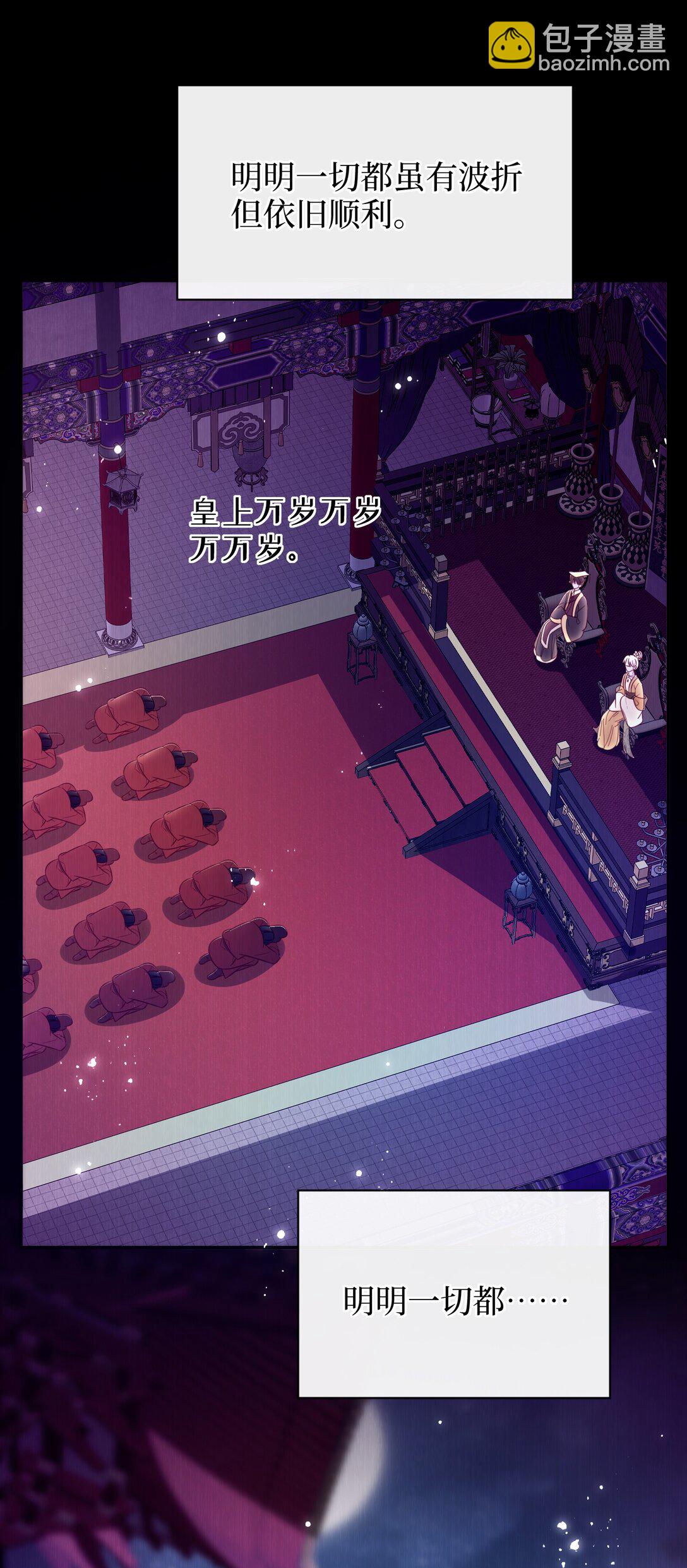 夫君 夫君的小嘴(1/2)-第99话