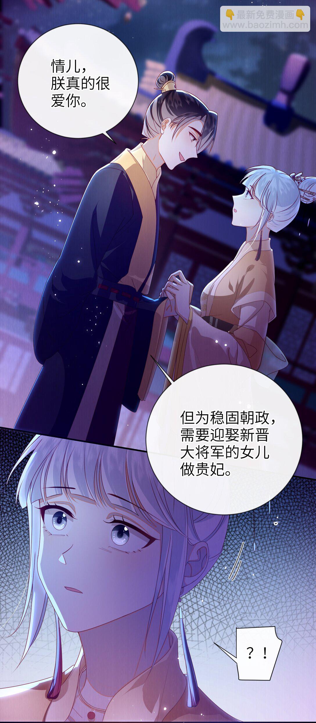 夫君 夫君的小嘴(1/2)-第99话