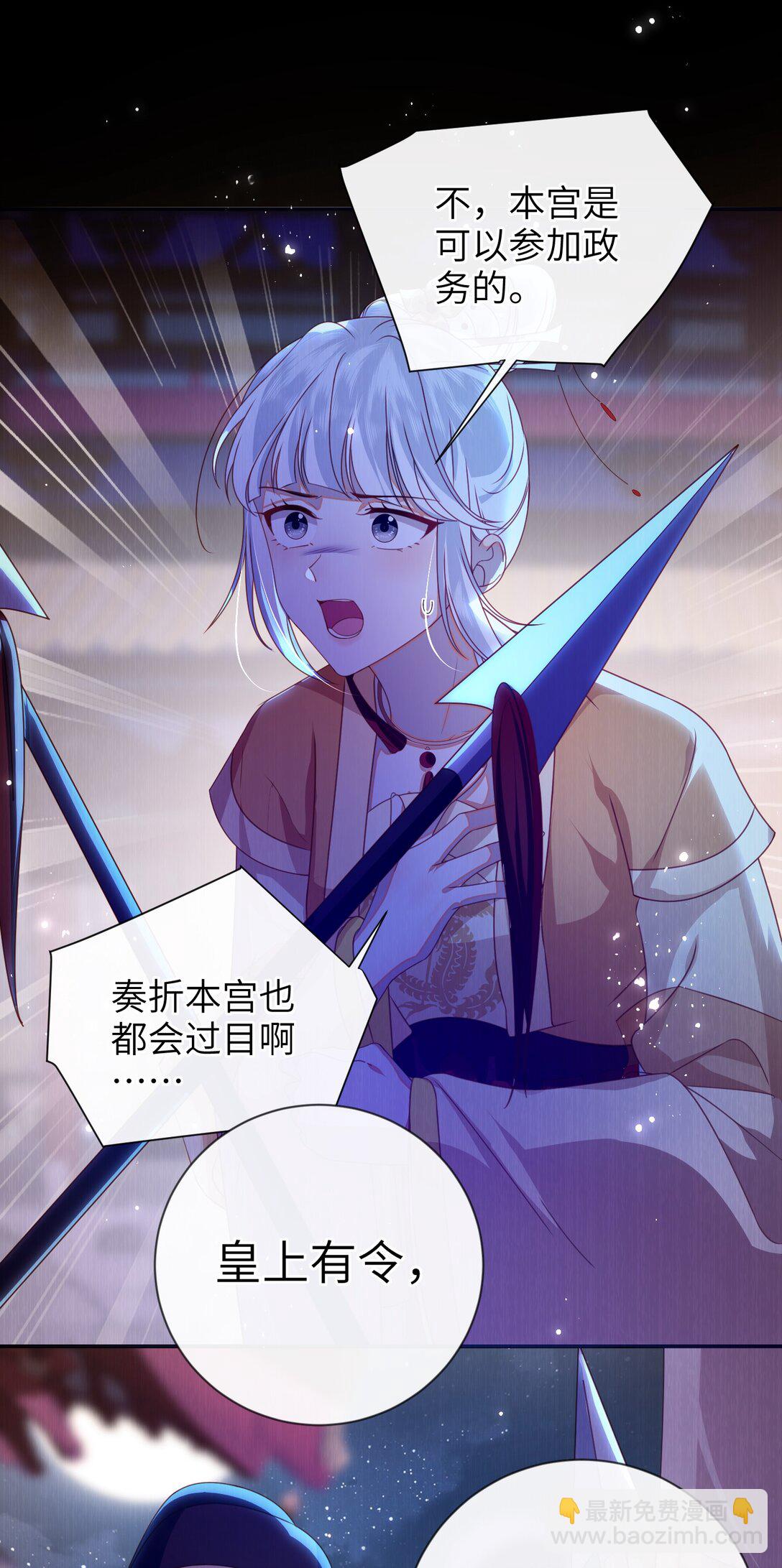 夫君 夫君的小嘴(1/2)-第99话