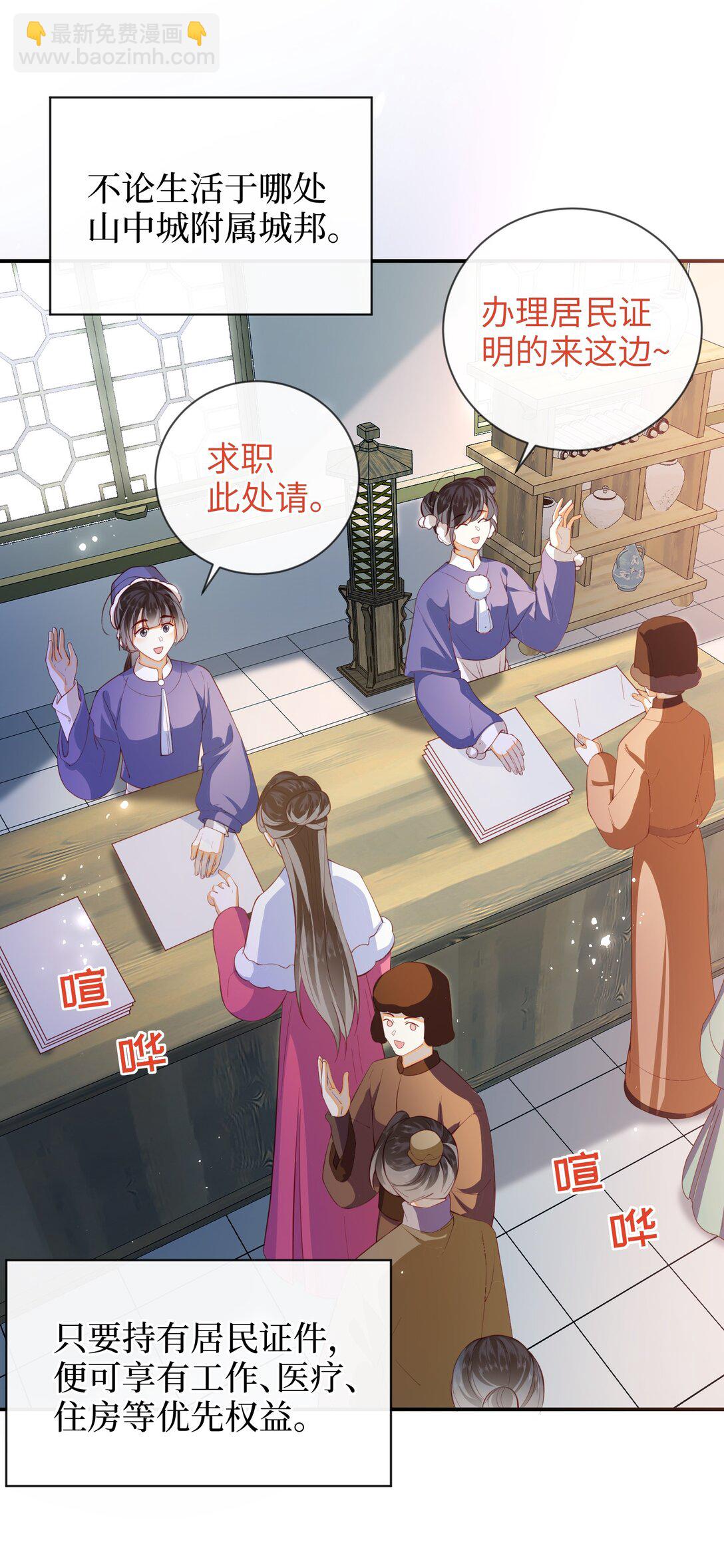 夫君 夫君的小嘴(1/2)-第99话