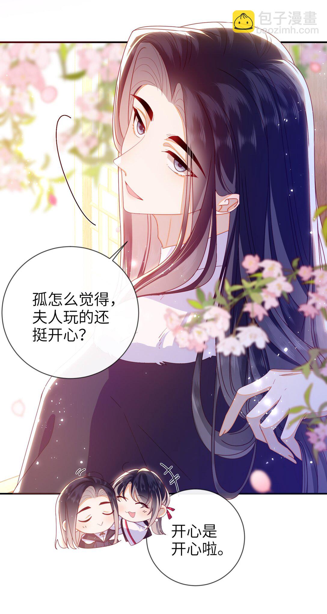 夫君 夫君的小嘴(1/2)-第99话