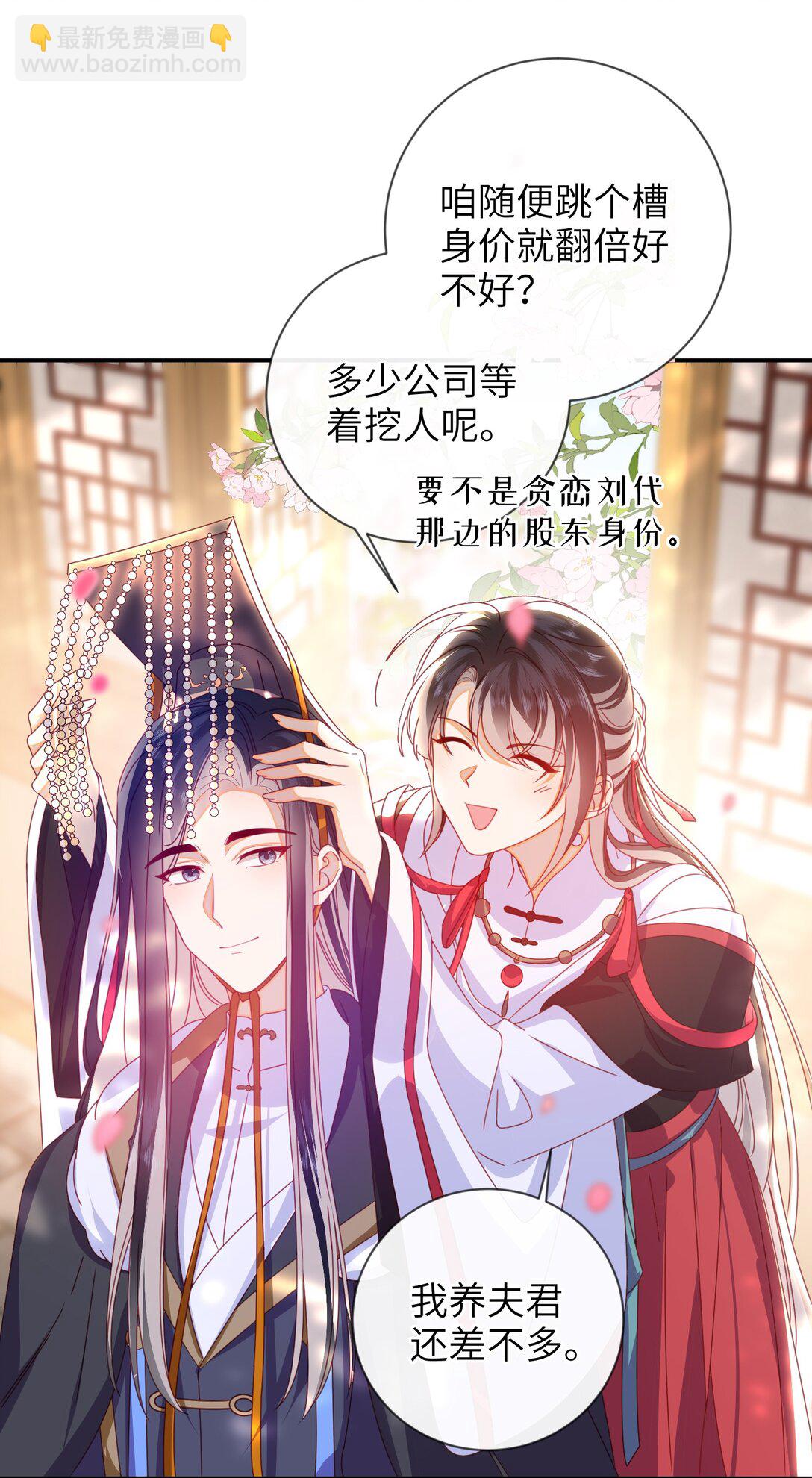 夫君 夫君的小嘴(1/2)-第99话