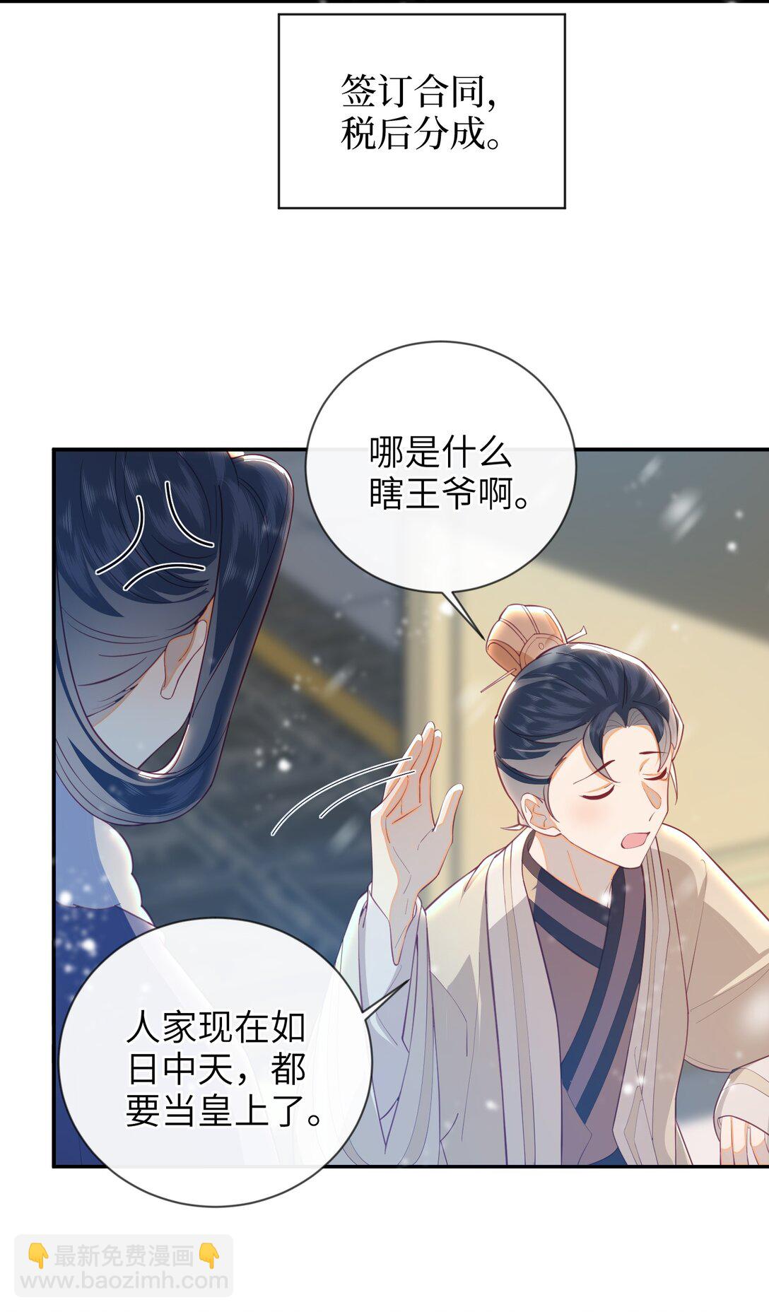 夫君 夫君的小嘴(1/2)-第99话