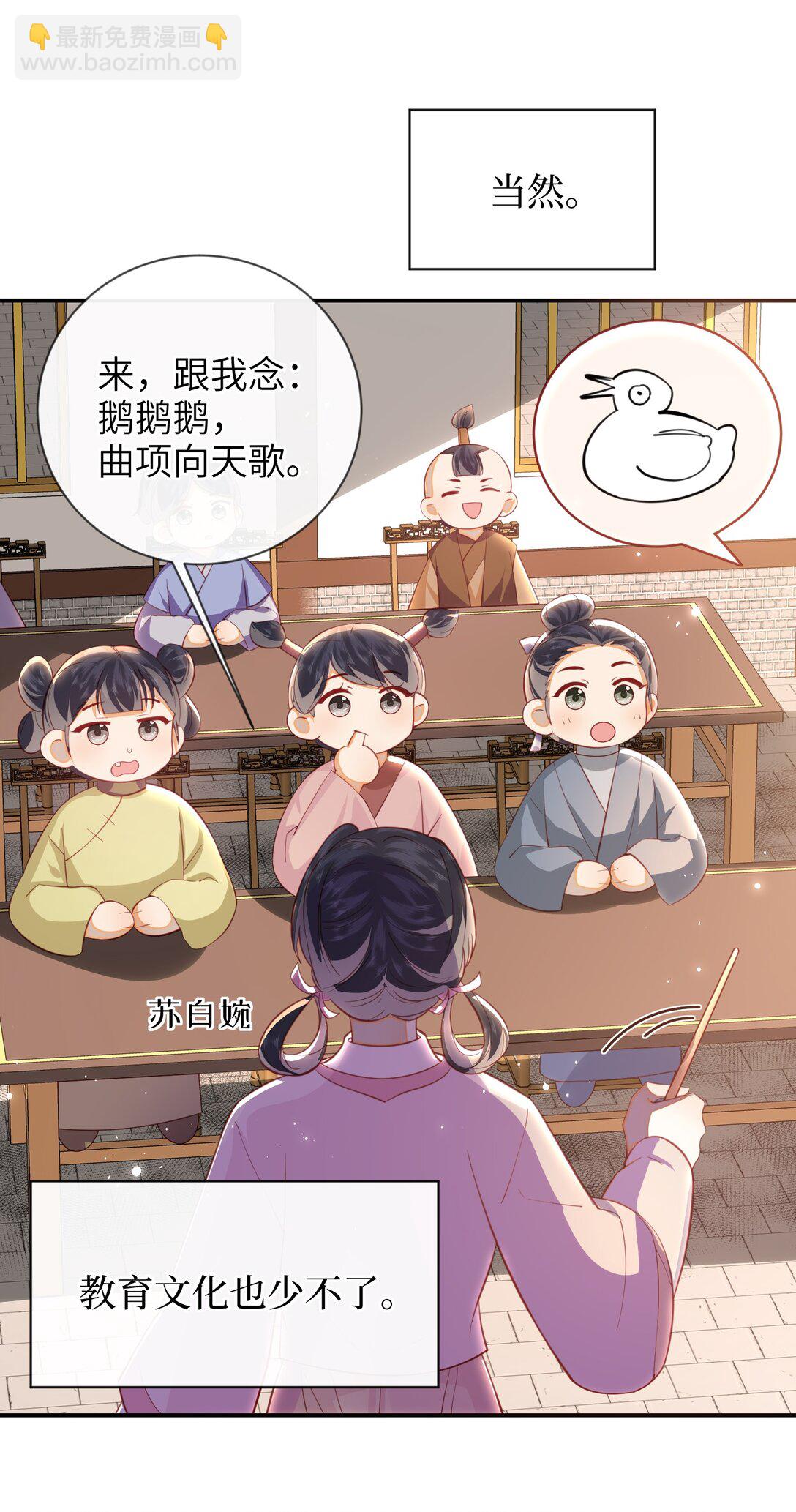 夫君 夫君的小嘴(1/2)-第99话