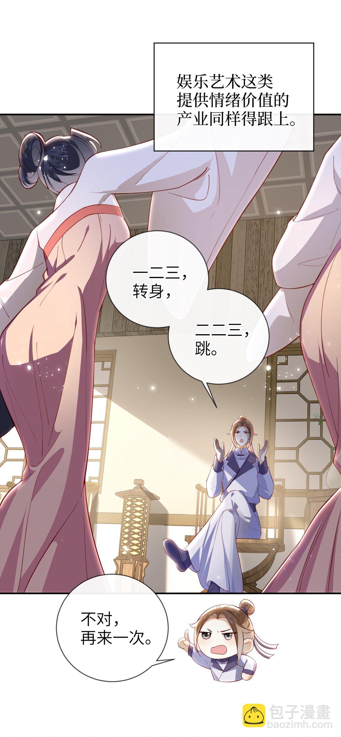 夫君 夫君的小嘴(1/2)-第99话