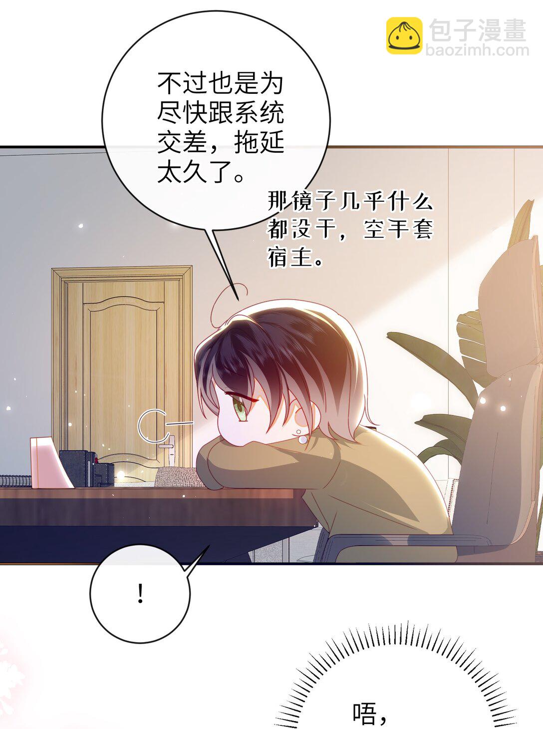 92 见面啦-第101话