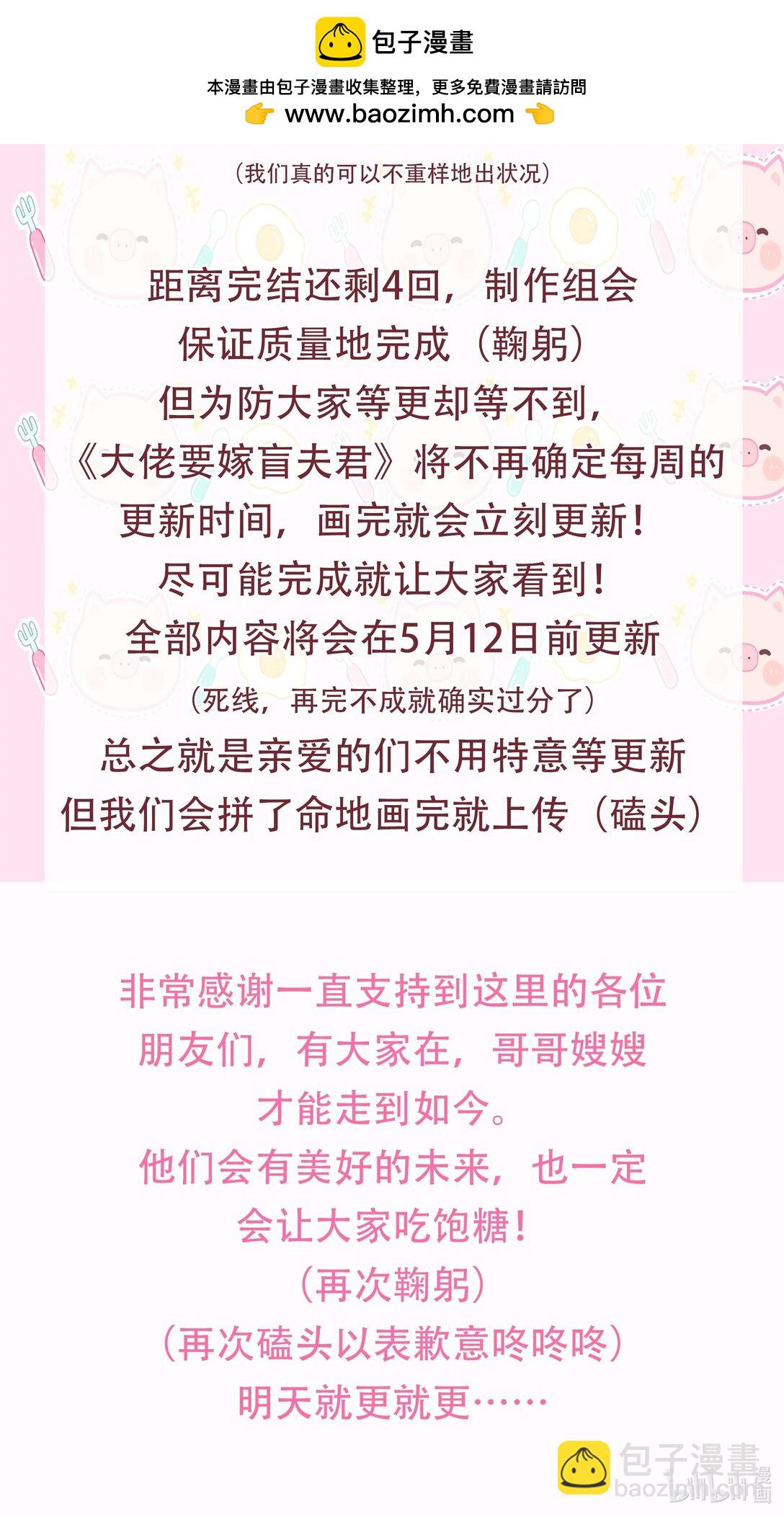 93.1 明天更新对不起啊啊啊啊-第103话