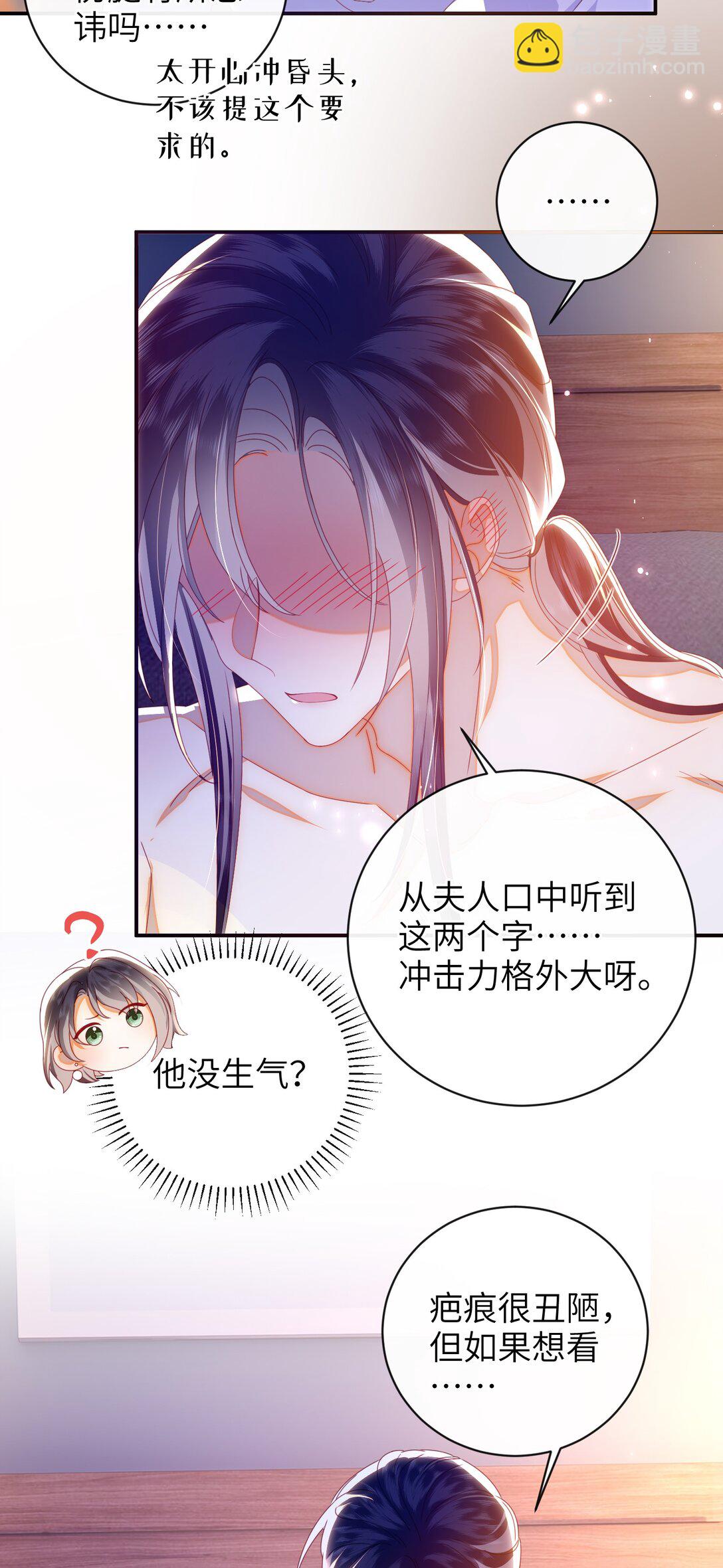 93 疤痕与大家(1/2)-第107话