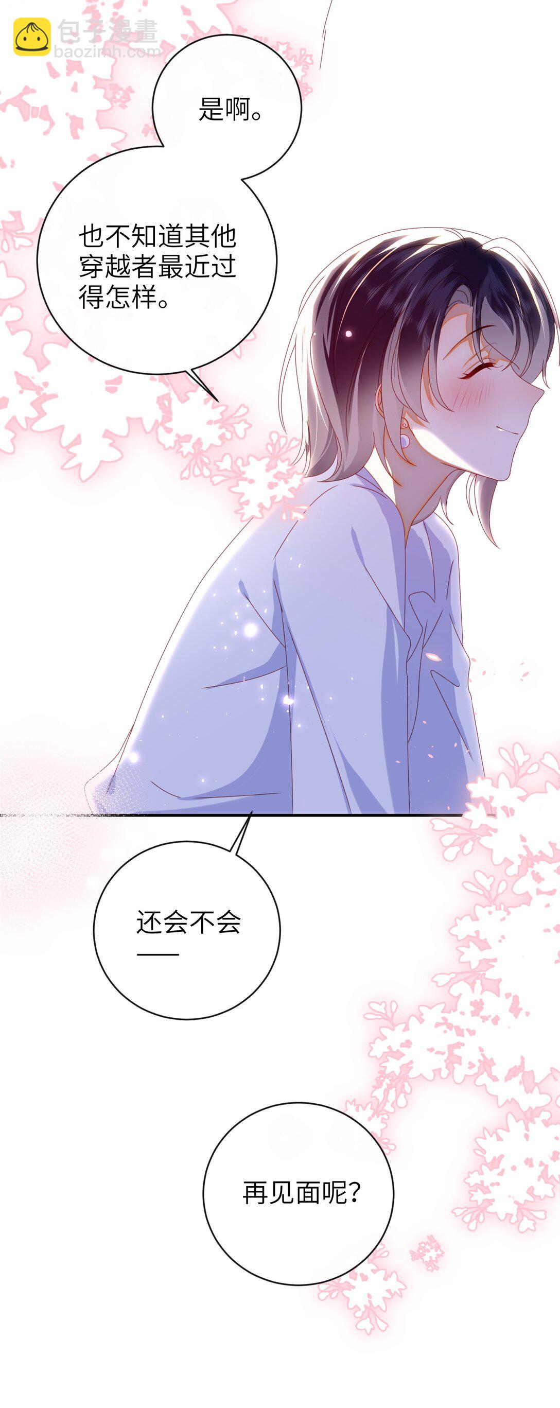 93 疤痕与大家(1/2)-第107话