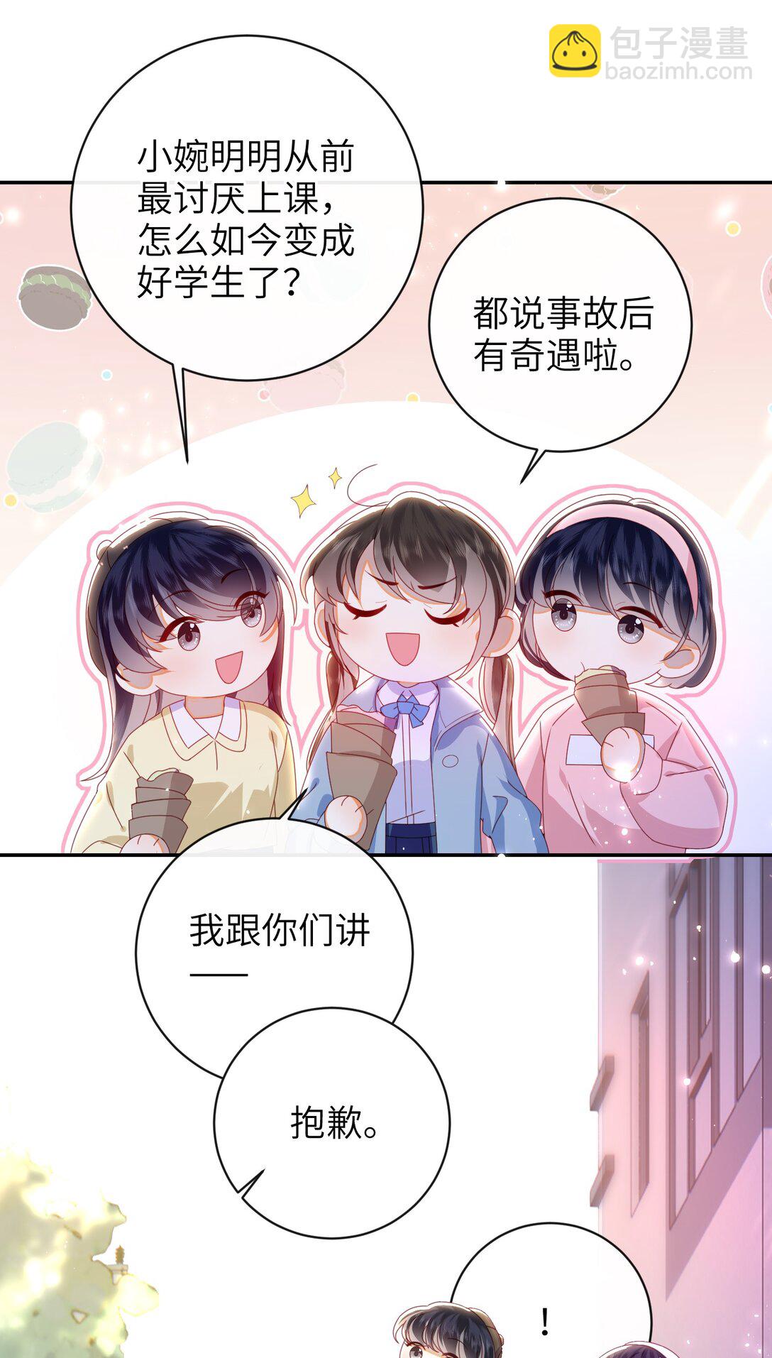 93 疤痕与大家(1/2)-第107话