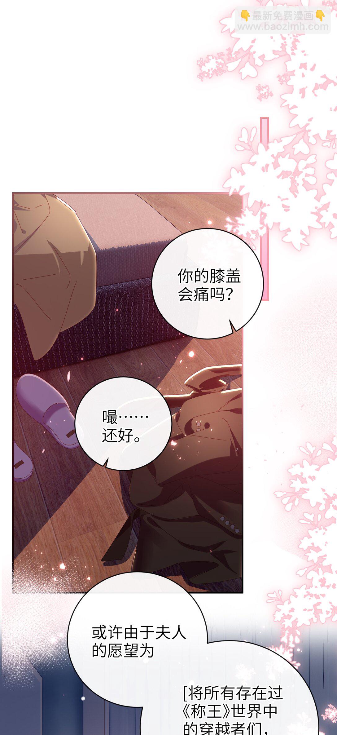 93 疤痕与大家(1/2)-第107话